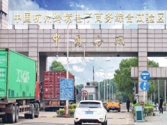 杭州綜試區(qū)位列全國(guó)前列 “成效明顯” | 外貿(mào)快車為中國(guó)企業(yè)跨境出海持續(xù)助力