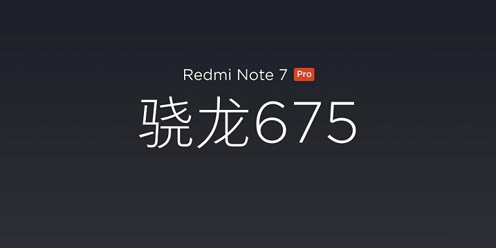 紅米7和紅米Note7 Pro正式發(fā)布 價格699元起