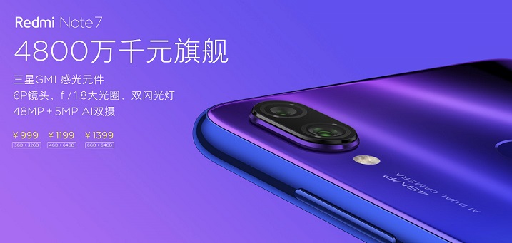 紅米Note7 Pro參數(shù)與圖賞 1分鐘看懂Redmi Note7 Pro裝備怎么