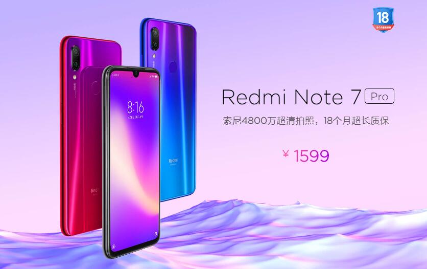 紅米7和紅米Note7 Pro正式發(fā)布 價格699元起