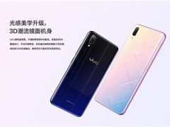 vivo新機vivo X21s悄然發(fā)布：驍龍660+水滴屏全面屏 售價2498元