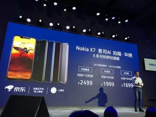 Nokia X7正式發(fā)布：驍龍710+光學(xué)防抖 價(jià)格1699元起