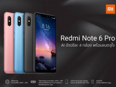 紅米Note6 Pro發(fā)布：劉海屏+前后四攝，背部設(shè)計(jì)亮了！