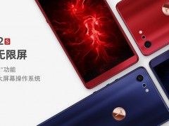 堅果Pro2s正式發(fā)布：OLED屏+驍龍710處理器 售價1798元起