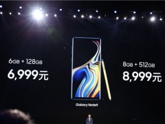 三星Note9國行版正式發(fā)布 售價6999元起，8月31日上市