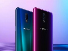 OPPO R17將于8月23日發(fā)布 發(fā)高通驍龍670處理器