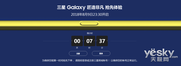 三星Galaxy Note9今晚發(fā)布 S pen成亮點(diǎn)