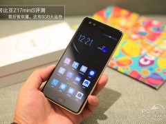 努比亞Z17miniS評測：前后皆雙攝，還有6GB大運(yùn)存