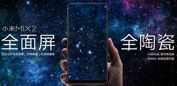 小米MIX2和小米Note3哪個好？小米MIX2與Note3差異比照