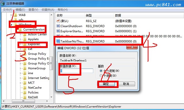 修正注冊(cè)表處理Win7任務(wù)欄縮略圖不見(jiàn)了