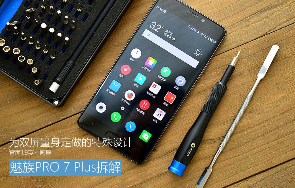 魅族PRO7 Plus做工怎么樣 魅族PRO7 Plus拆解圖賞(1/28)