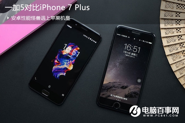 一加5和iPhone7 Plus買(mǎi)哪個(gè)好 一加5比照iPhone7 Plus