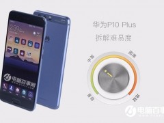 華為P10 Plus拆機圖解 了解華為P10 Plus是如何拆機的