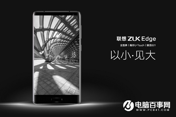 ZUK Edge和一加3T哪個(gè)好？一加3T比照ZUK Edge評測