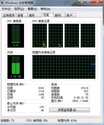 物理內(nèi)存過高怎樣辦 PC841.COM教程