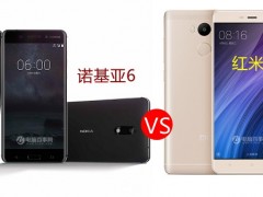 諾基亞6與紅米4區(qū)別對比 Nokia6和紅米4哪個好？