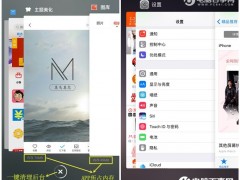 Flyme6和iOS10對比：這6個功能Flyme6更好用