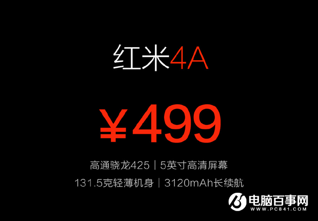 紅米4A值得買嗎 紅米4A評測