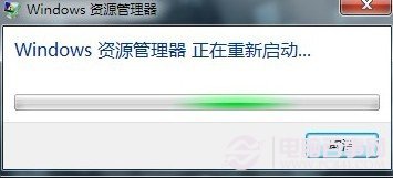 windows資源管理器重啟提示