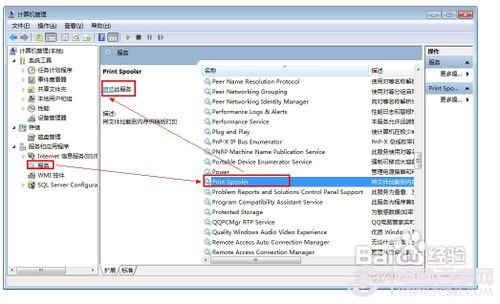 電腦無法辨認(rèn)打印機(jī)怎樣辦