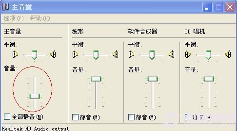 查看電腦音量調(diào)理