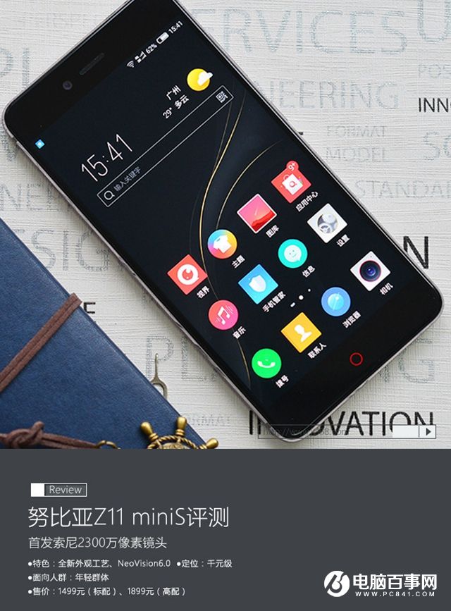 努比亞Z11 miniS值得買嗎？努比亞Z11 miniS評(píng)測(cè)