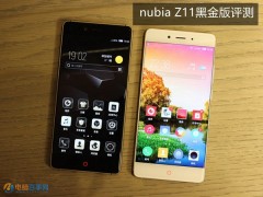 nubia Z11黑金版和標(biāo)準(zhǔn)版有何區(qū)別 nubia Z11黑金版評(píng)測(cè)