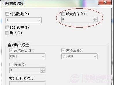 “為硬件保存的”內(nèi)存全被開釋出來