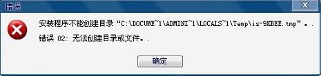 無法創(chuàng)立目錄或文件