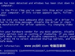 windows 7藍屏代碼含義大全