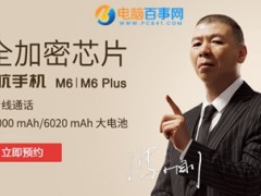 金立M6值得買(mǎi)嗎 金立M6深度評(píng)測(cè)