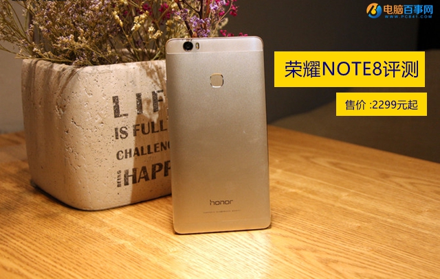 榮耀Note8值得買嗎 榮耀NOTE8評測