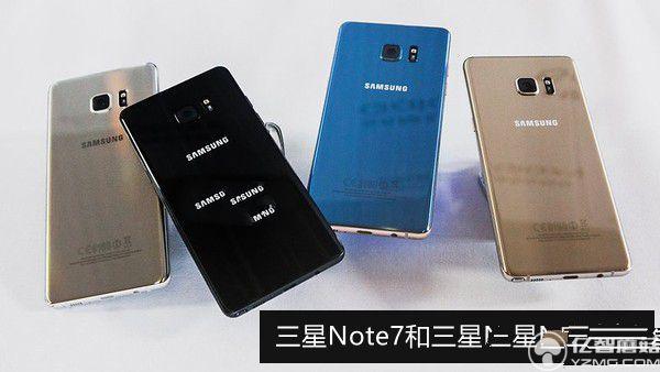 三星Note7和三星Note5哪個(gè)好 三星Note7和Note5差異比照