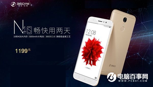 360手機(jī)N4S和魅藍(lán)Note3哪個(gè)好 360手機(jī)N4S比照魅藍(lán)Note3評(píng)測