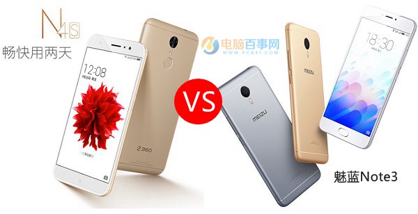 360手機(jī)N4S和魅藍(lán)Note3哪個(gè)好 360手機(jī)N4S比照魅藍(lán)Note3評(píng)測