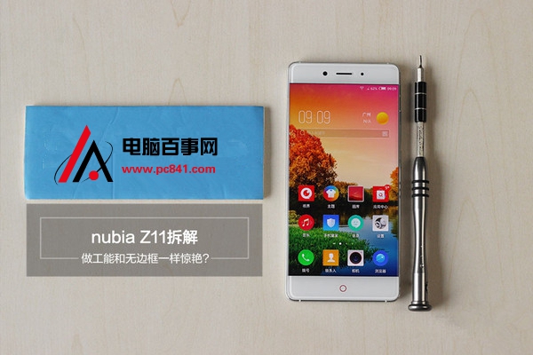 nubia Z11做工怎么樣 nubia Z11拆解圖評測