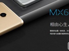 魅族MX6真機上手視頻評測 魅族MX6值得買嗎？