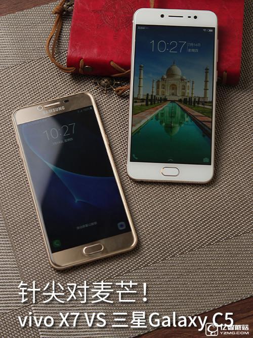 vivo X7與三星C5哪個(gè)好 三星C5和vivo X7差異比照