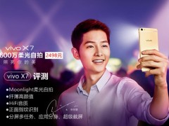 vivo x7值得買嗎？vivo x7詳細(xì)評測