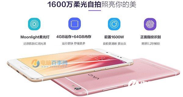 vivo x7值得買嗎？vivo x7具體評測