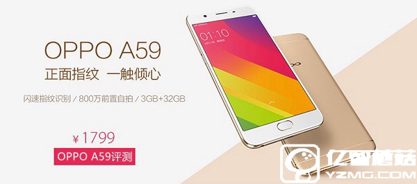 OPPO A59怎么樣? OPPO A59評(píng)測(cè)