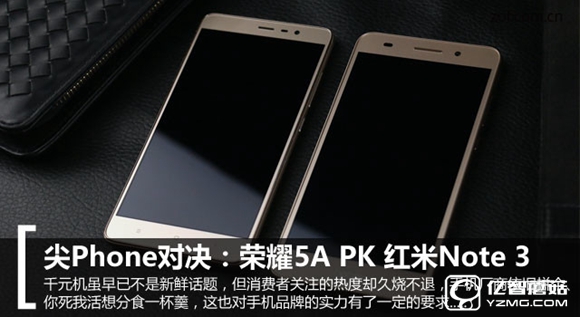 尖Phone對(duì)決：榮耀5A PK 紅米Note 3 