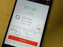 魅族E黑色版曝光 魅族E安兔兔跑分4.7萬