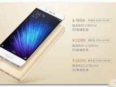 oppo r9s與小米5參數(shù)配置對(duì)比評(píng)測(cè)