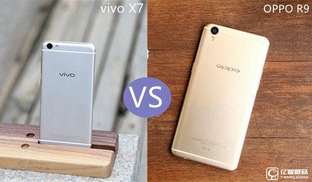 vivo X7和OPPO R9哪個好？vivo X7與OPPO R9差異比照