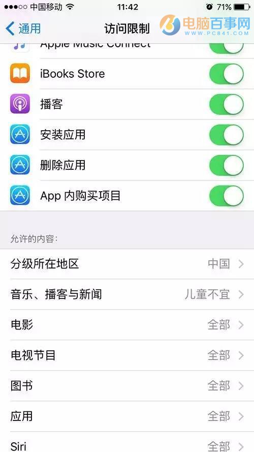 iPhone6的10個(gè)冷門技巧 看完不想換7了