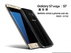 三星Galaxy S7售價(jià)3568元  夏天防水很重要！