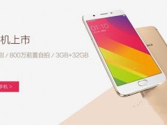 oppo r9與a59區(qū)別對比評測 oppo a59和r9對比哪個好？