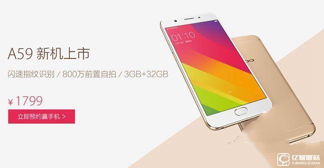 oppo A59與oppo R9裝備參數(shù)比照哪個好 性價比哪個高