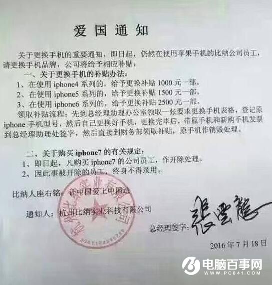 都在呼吁理性愛國 蘋果卻又挖了一個坑